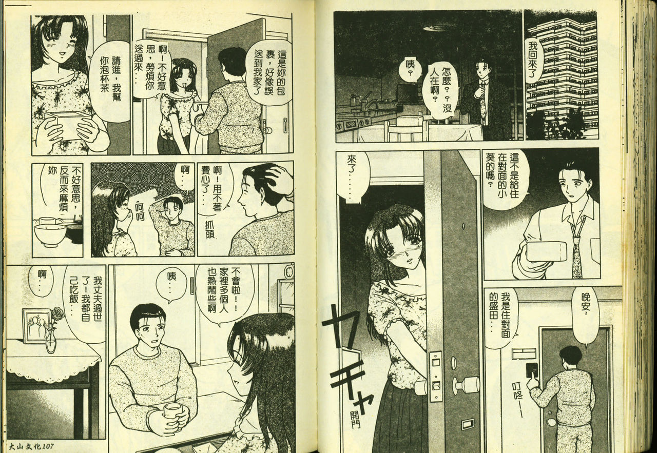 [Anthology] Ryoujoku Gakkou Vol. 3 [Chinese] [アンソロジー] 凌辱学校 Vol.3 [中国翻訳]