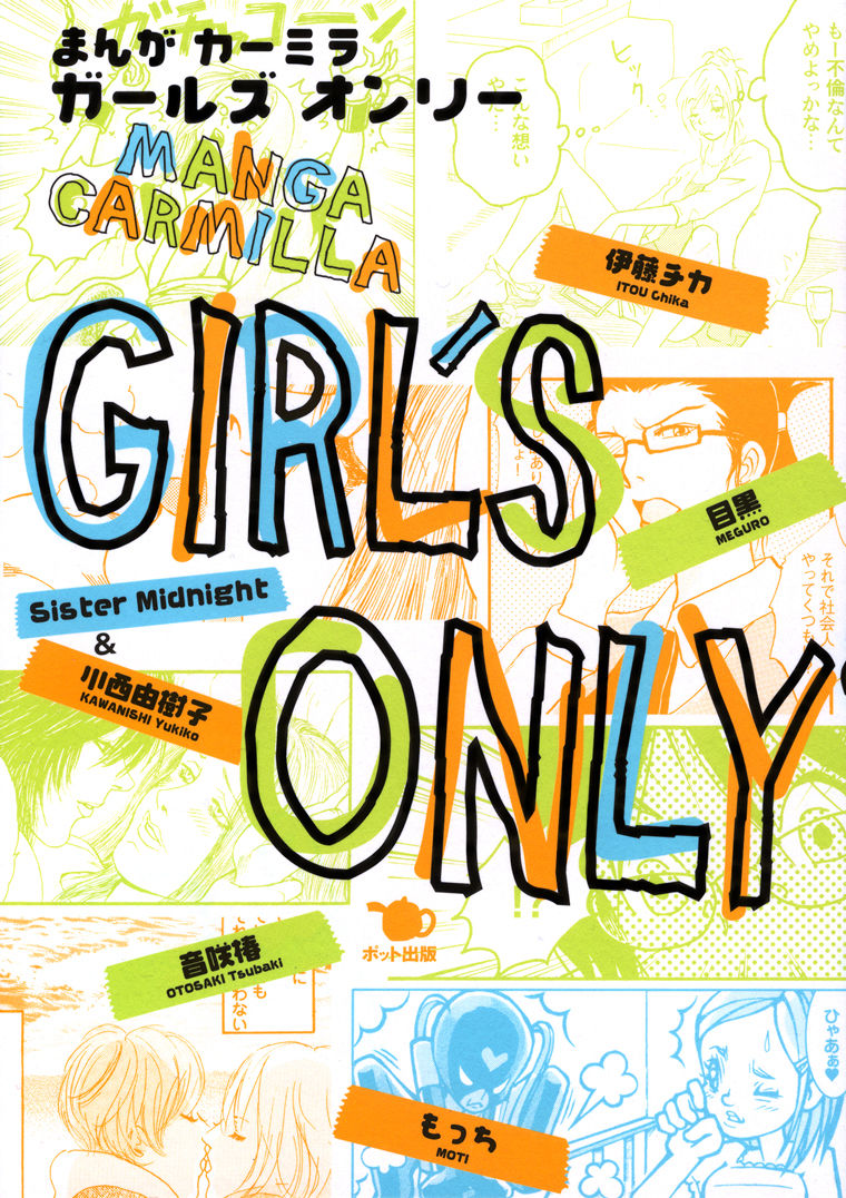[Itou Chika + Otosaki Tsubaki] Girls Only Ch. 1-4 [Russian] [qazx12] 