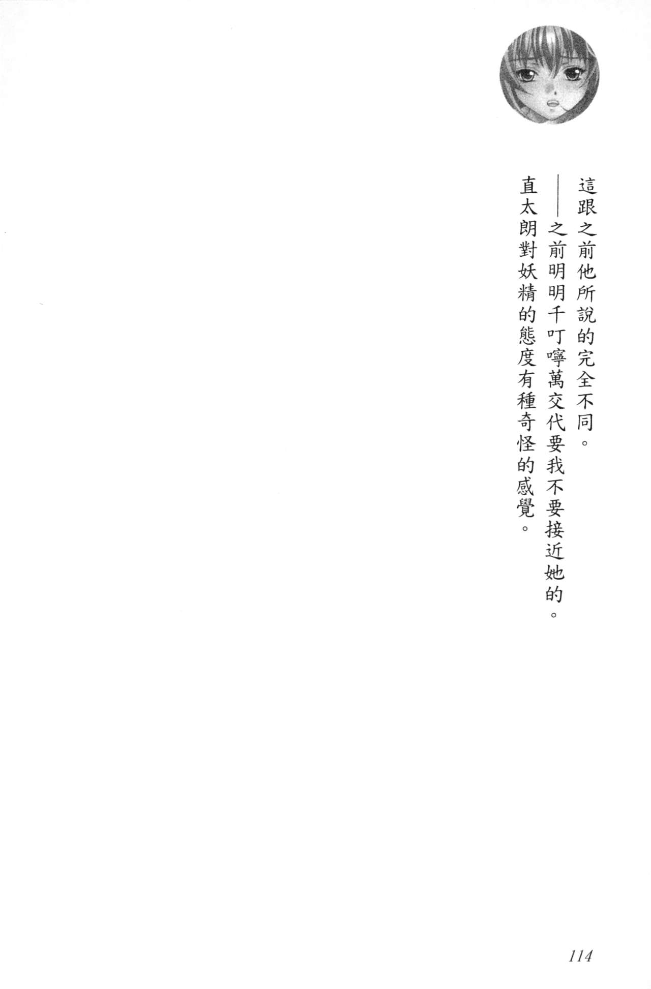 [Saika Tasuku, Mochizuki Nozomu] Bakusha Zaishitsu Otoko [Chinese] [雑賀匡、望月望] 爆射在室男 [中国翻訳]