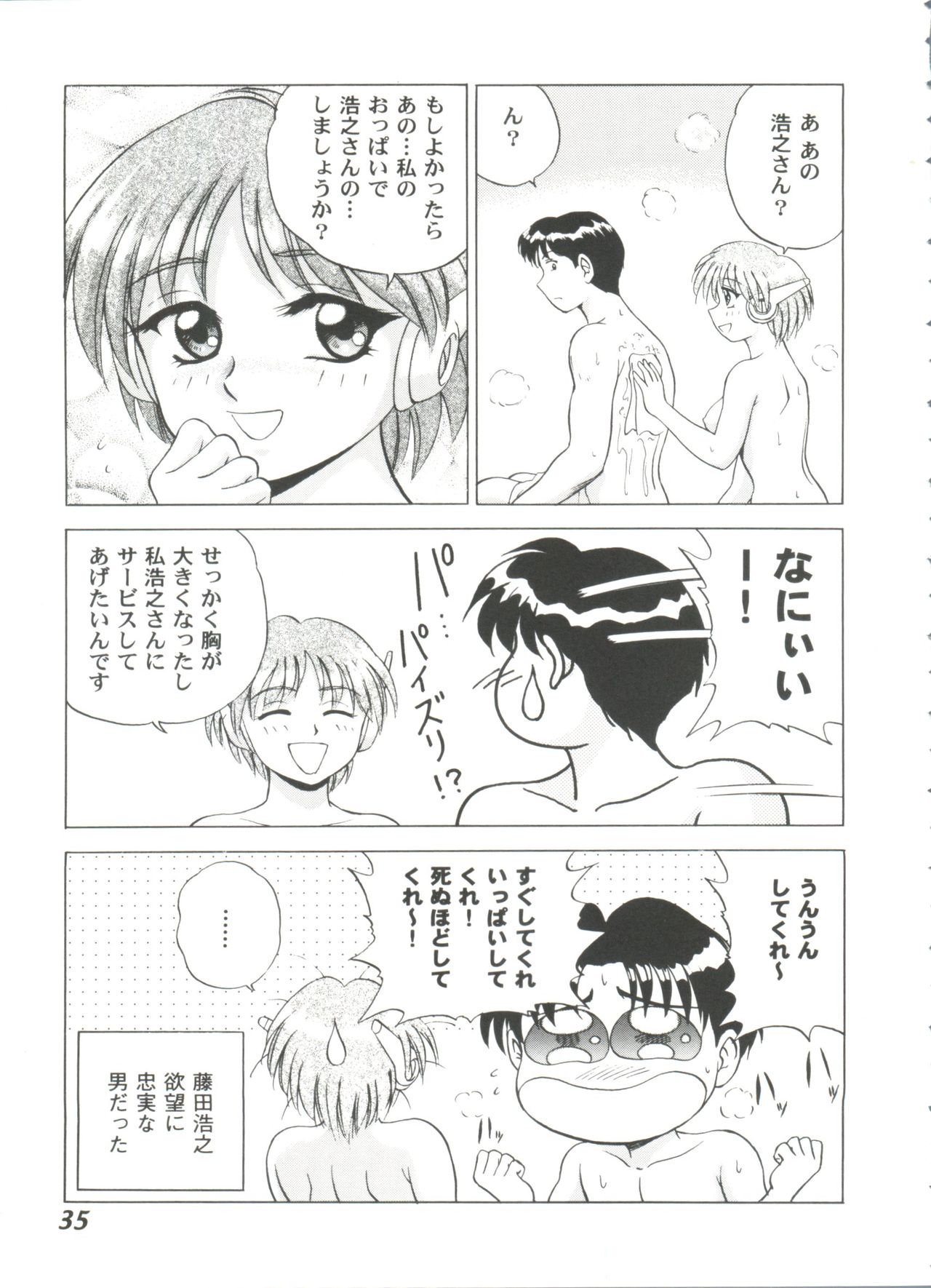[Anthology] Love Heart 6 (To Heart, Comic Party, Kizuato) [アンソロジー] Love Heart 6 (トゥハート、こみっくパーティー、痕)
