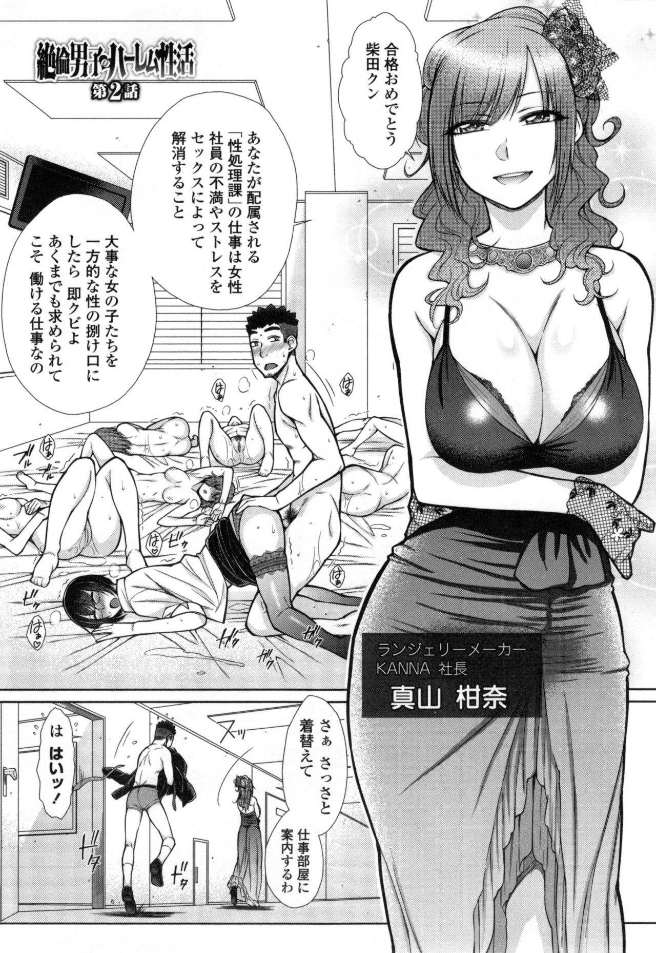 [Igarashi Shouno] Kochira Joshi Shain Senyou Seishorika - Sex Industry Division for Women's Employees Dedicated [五十嵐唱乃] こちら女子社員専用性処理課