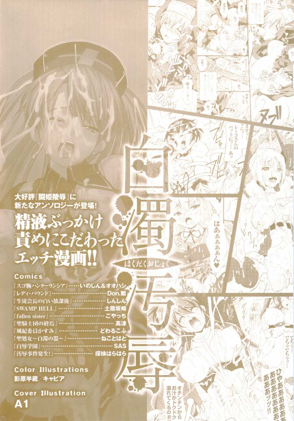 [KTC Dream Comics] Heroine Bukkake Anthology (1/2) 