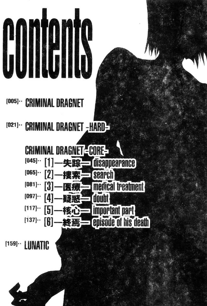 [Tenzaki Kanna] CRIMINAL DRAGNET [ch] 