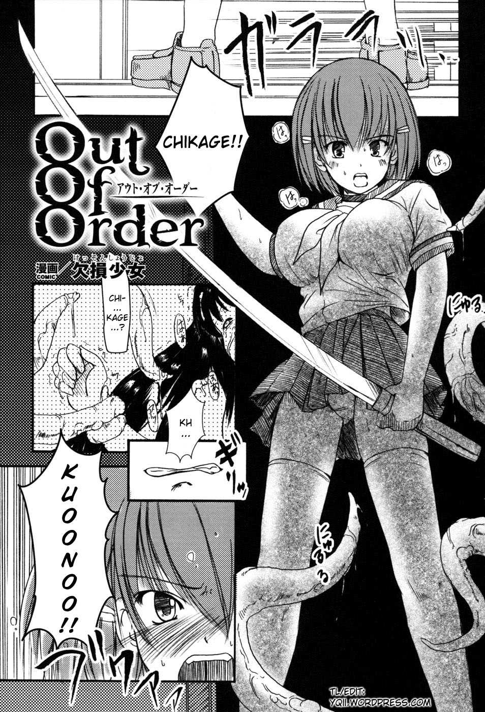 [Kesson Shoujo] Out of Order [English] [欠損少女] Out of Order アウト・オブ・オーダー [英訳]