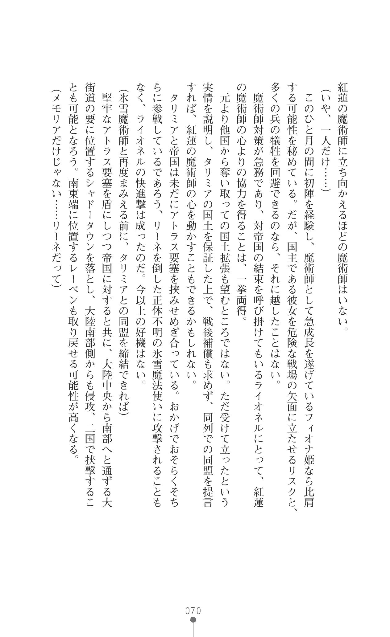 [Utsusemi, Kirishima Satoshi] Makenshi Leane - Iinazuke to Onna Kishi ga Netorareru Toki [Digital] [空蝉、桐島サトシ] 魔剣士リーネ 許嫁と女騎士が寝取られる刻 [DL版]