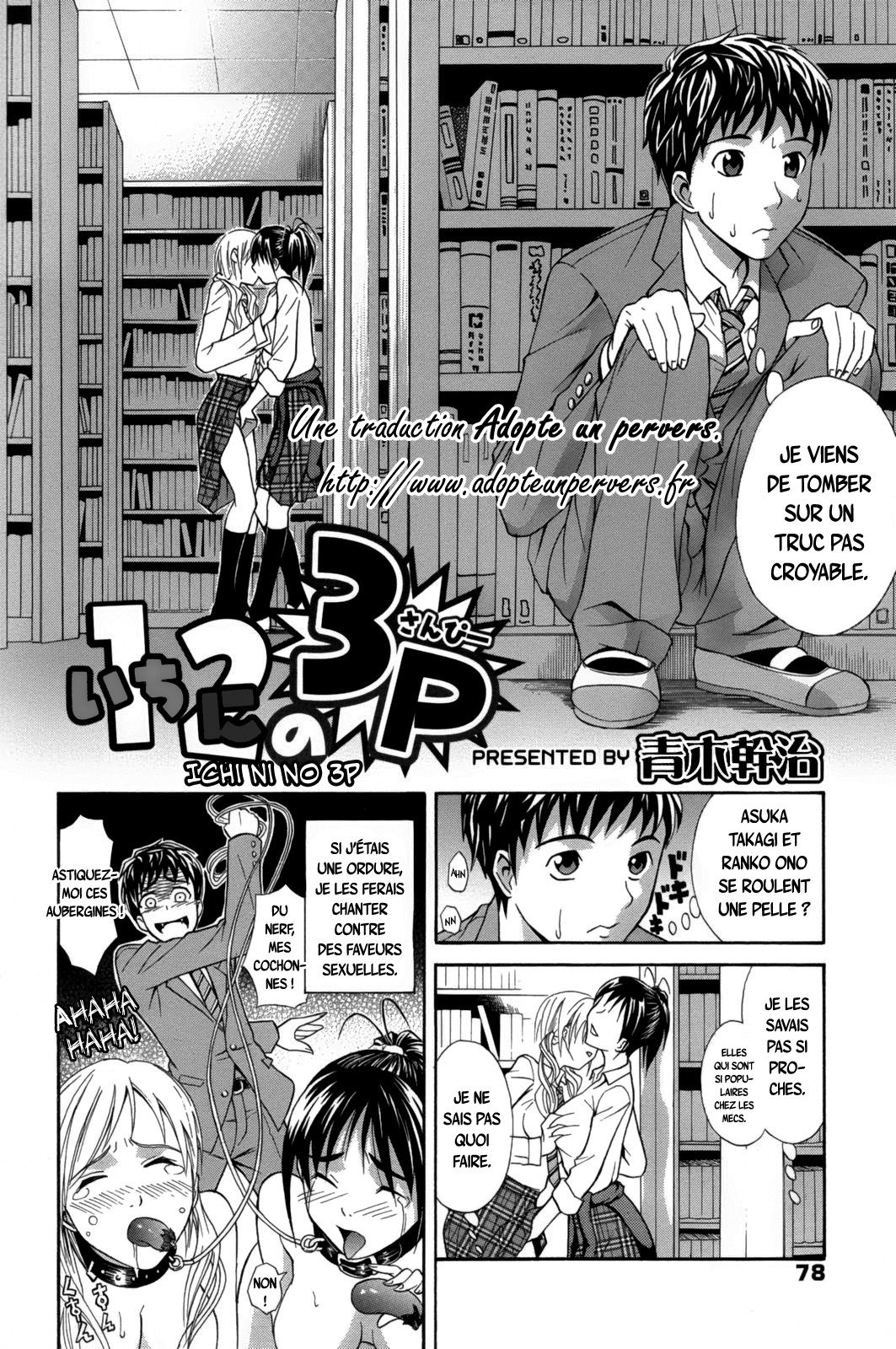 [Aoki Kanji] Ichi Ni no 3P (Manga Bangaichi 2007-01) [French] {Adopte un pervers} [青木幹治] いちにの3P (漫画ばんがいち 2007年1月号) [フランス翻訳]