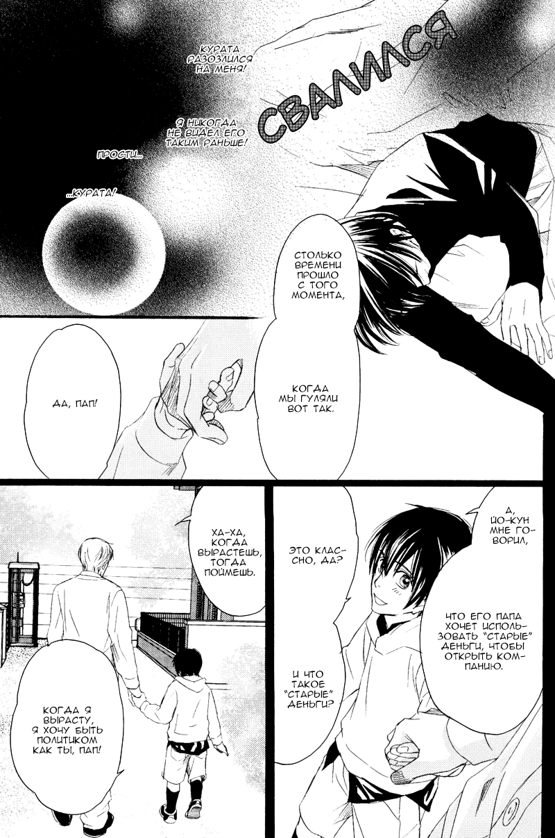 [Honjou Rie] Himitsu no Yoasobi - Secret Night Play | Секретная ночная игра [Russian] [Blast Manga] [本庄りえ] ヒミツの夜遊び [ロシア翻訳]