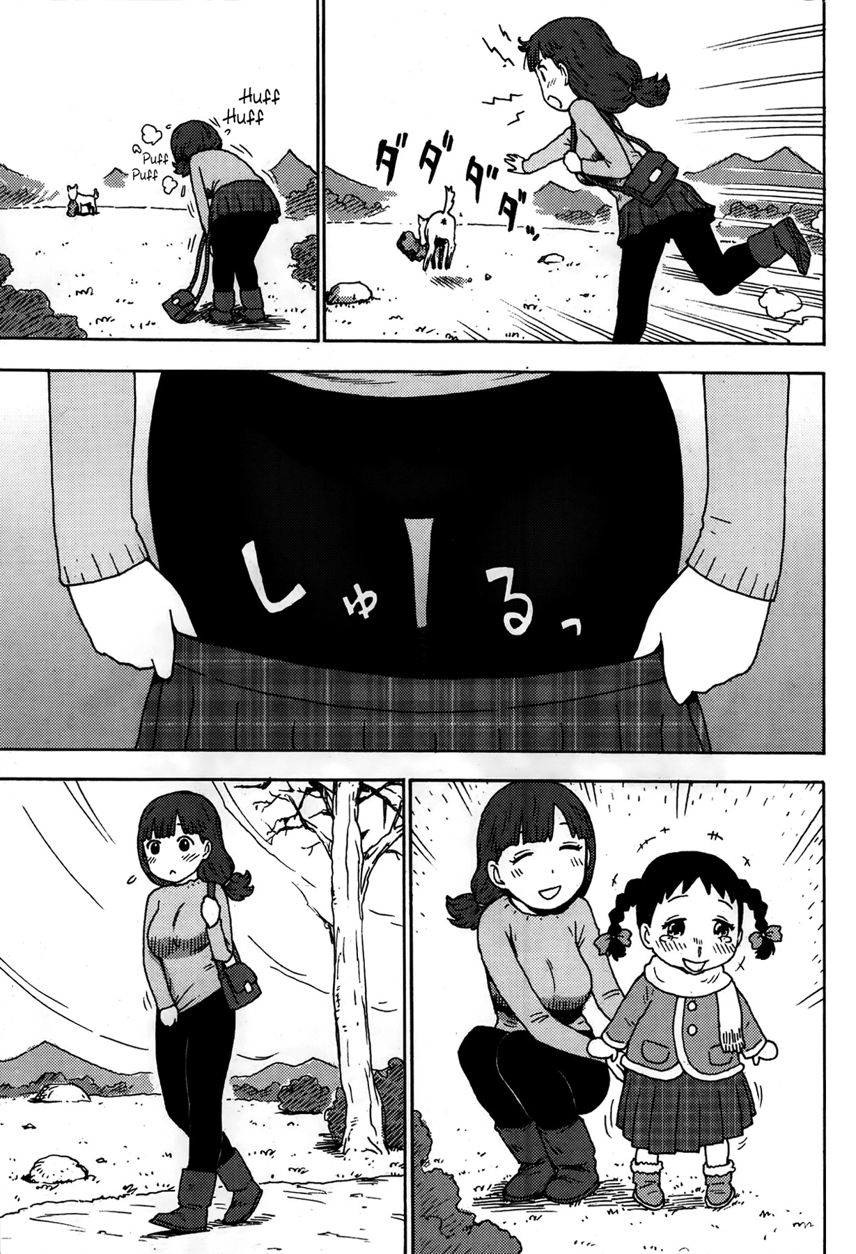 [Karma Tatsurou] Shiawase no Shoujo (Monthly Vitaman 2014-01) [French] {Red69} [かるま龍狼] 幸せの少女 (月刊 ビタマン 2014年1月号) [フランス翻訳]