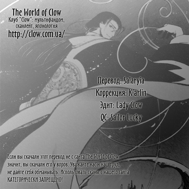 [Fujimoto Haruki] Final Impression [Russian] [The World of Clow] [藤本ハルキ] ファイナル・インプレッション [ロシア翻訳]