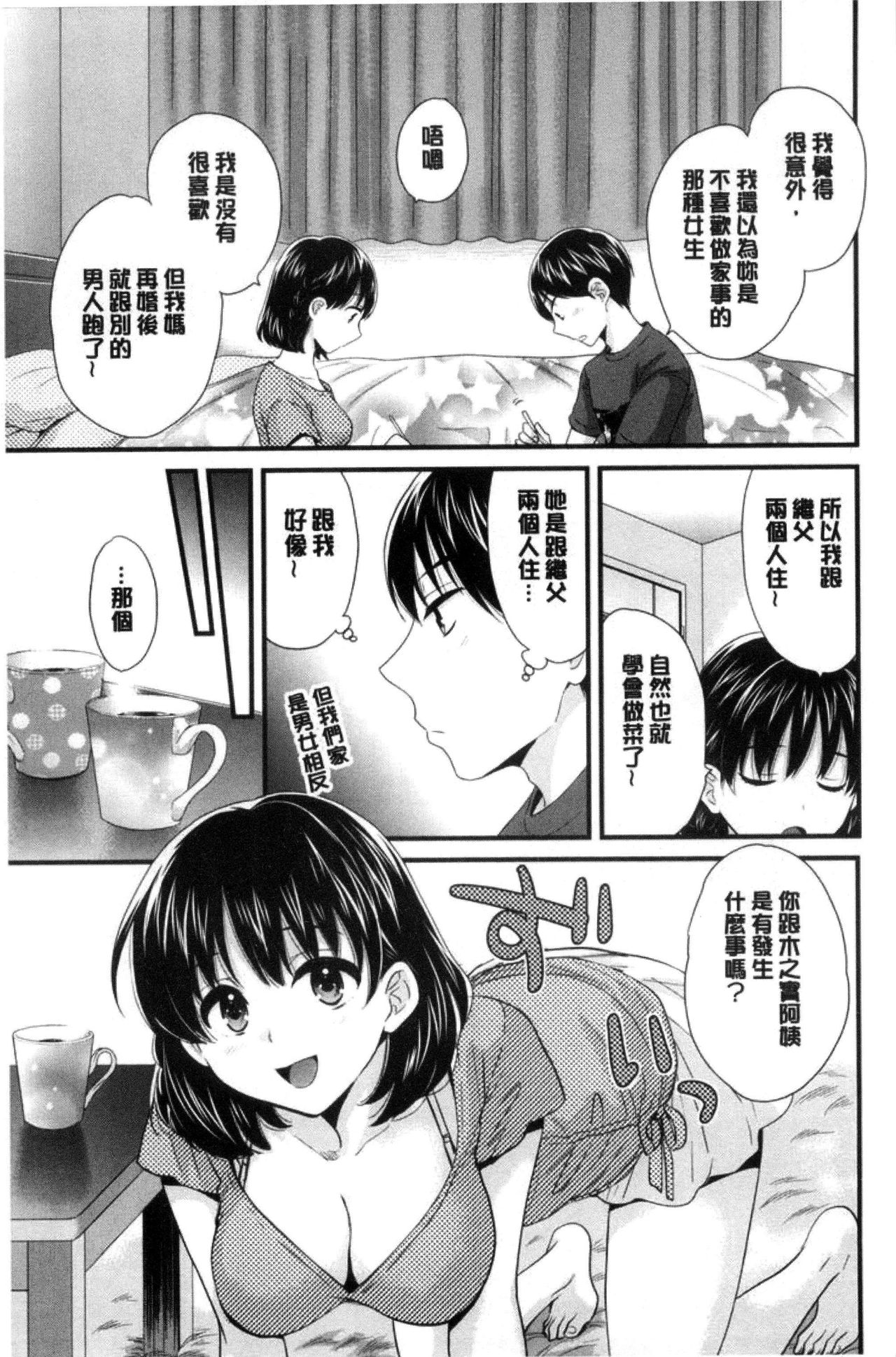 [Pon Takahanada] Okonomi no Mama! [Chinese] [ポン貴花田] おこのみのまま！ [中国翻訳]