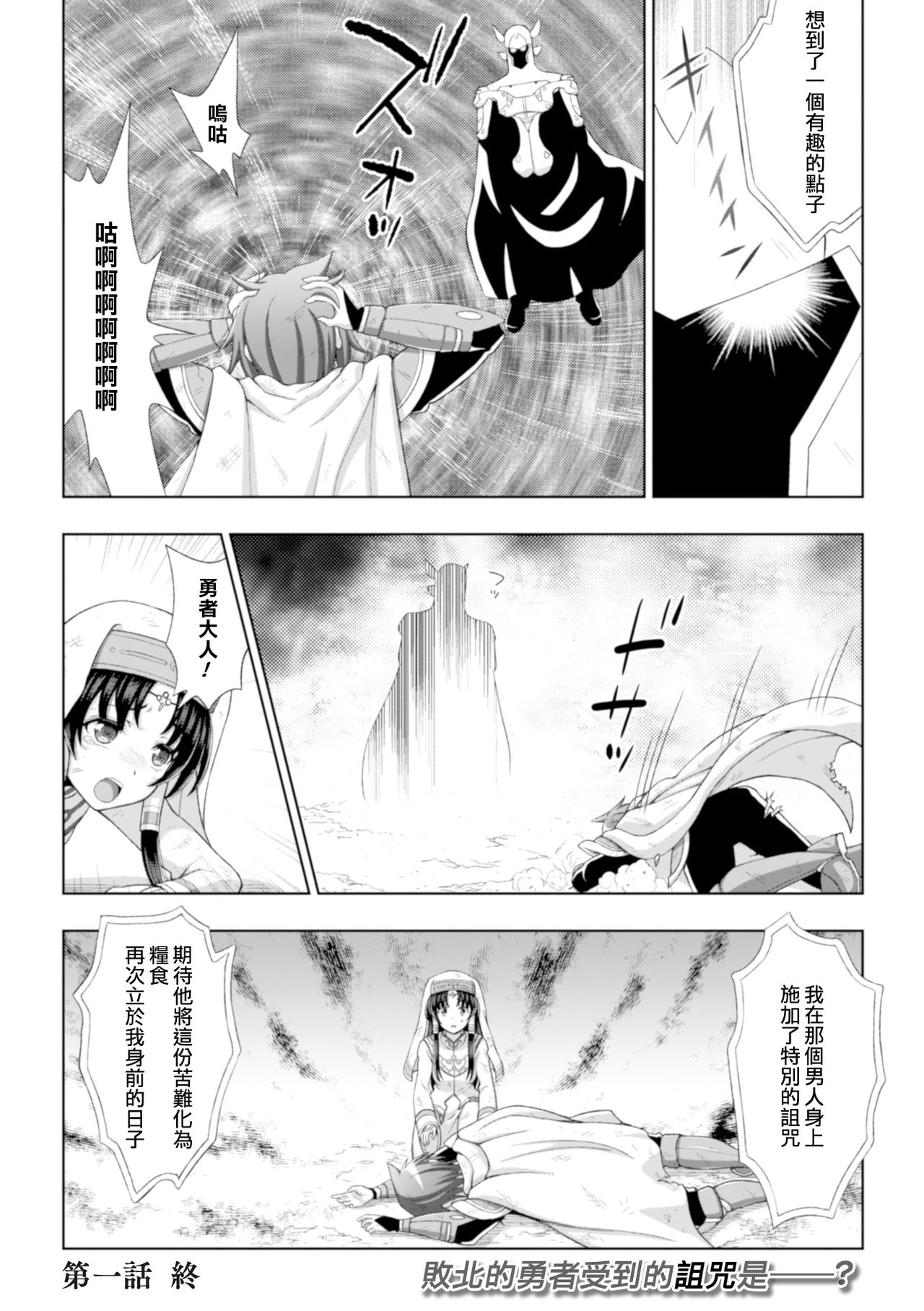 [chaccu] Seijo no Kenshin Ch. 1-2 [Chinese] [Thunder個人漢化] [Digital] [chaccu] 聖女の献身 第1-2話 [中国翻訳] [DL版]