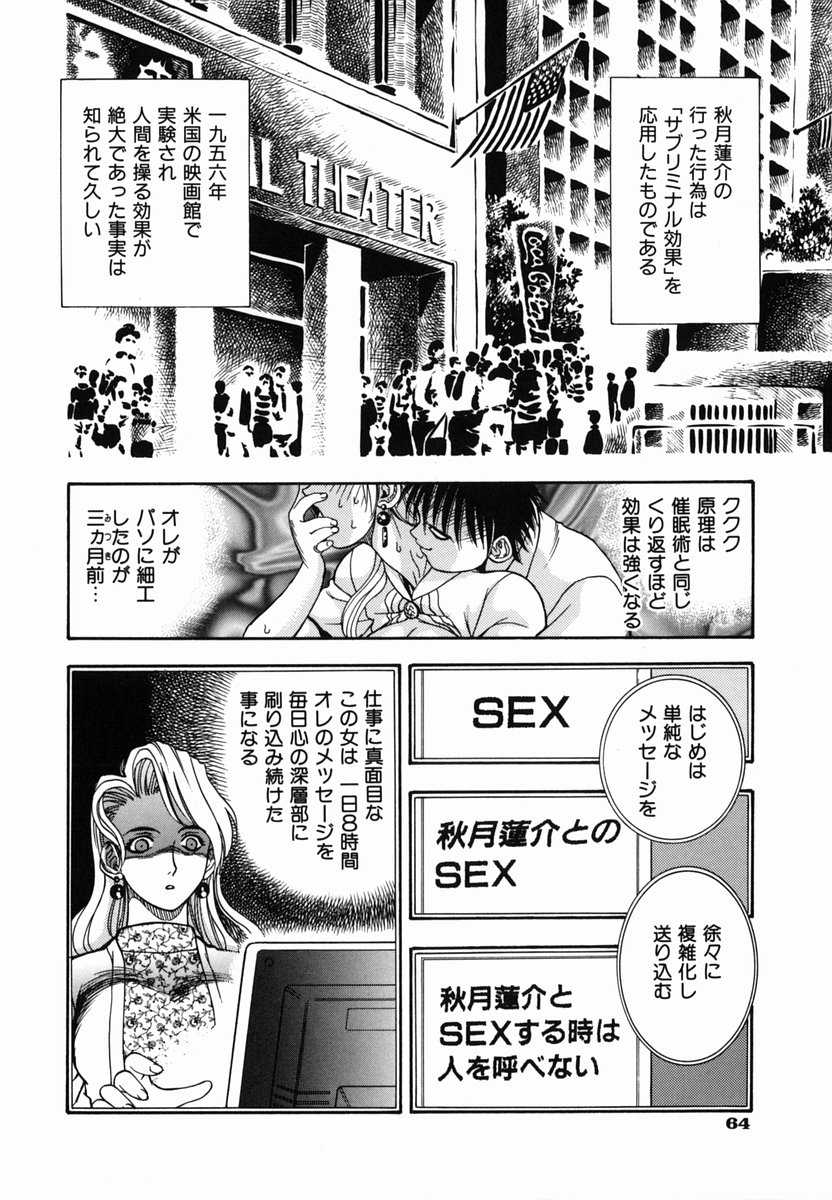 [Watan Kazunari] Sex Relations way 