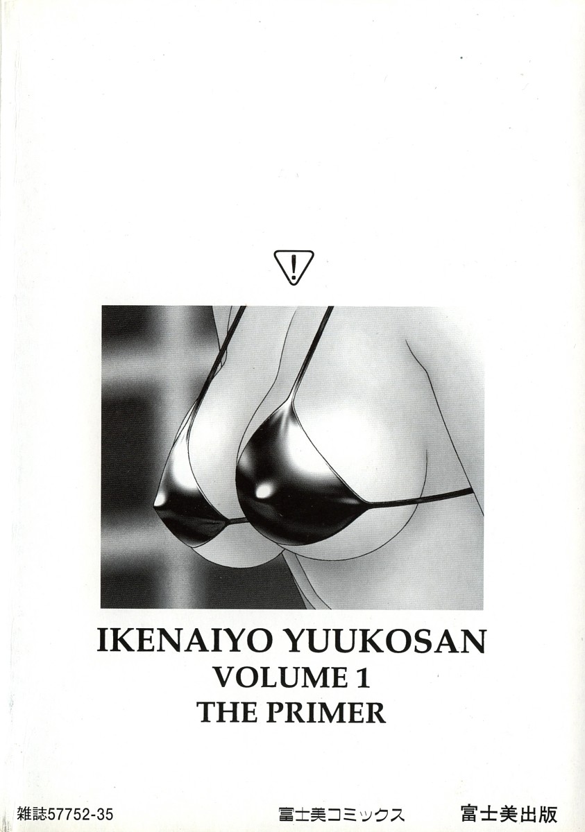 [Toshiki Yui] Ikenai yo Yuuko-san Vol 1 