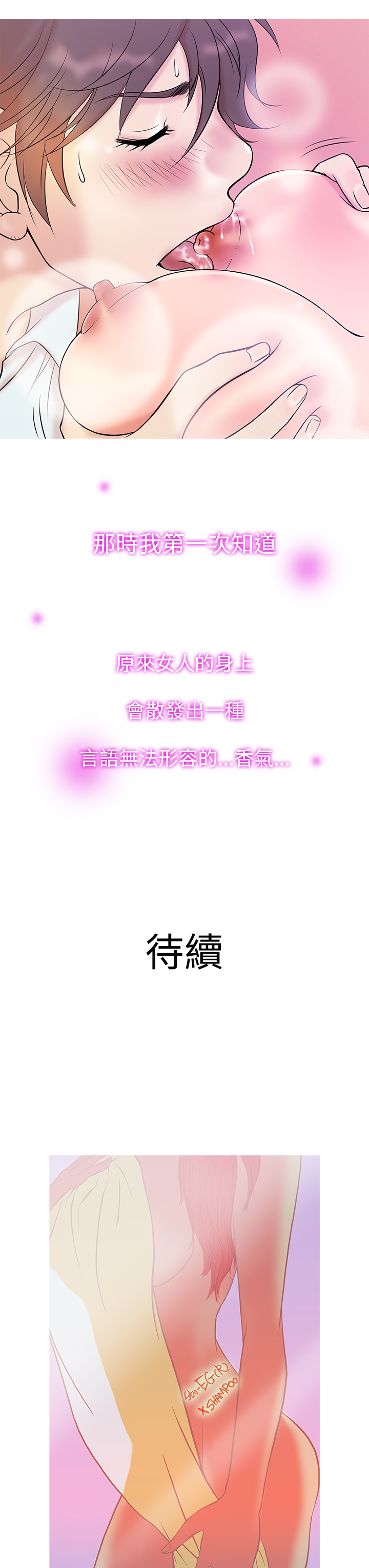 [洋蔥&Shampoo] Heaven Ch.1~10 [Chinese]中文 [洋蔥&Shampoo] Heaven