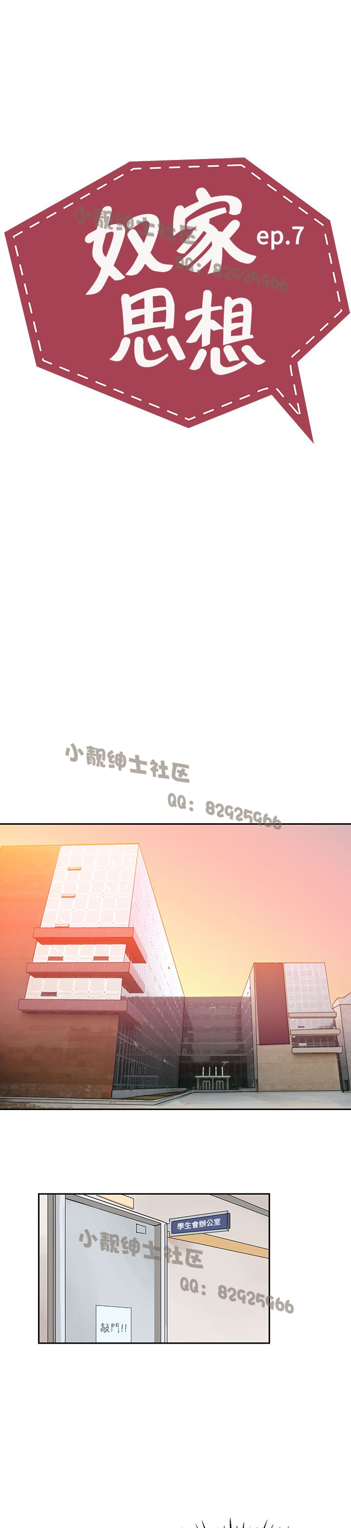 中文韩漫 奴家思想 Ch.0-15 [Chinese] 