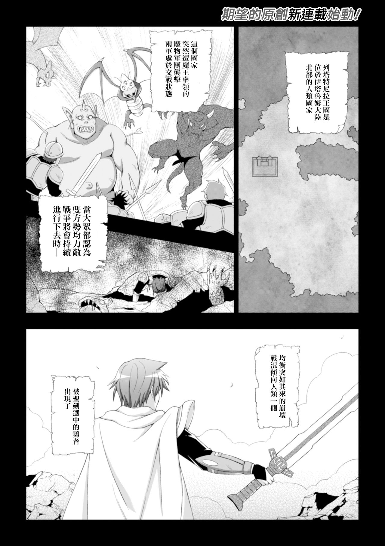 [chaccu] Seijo no Kenshin Ch. 1-3 [Chinese] [Thunder個人漢化] [Digital] [chaccu] 聖女の献身 第1-3話 [中国翻訳] [DL版]