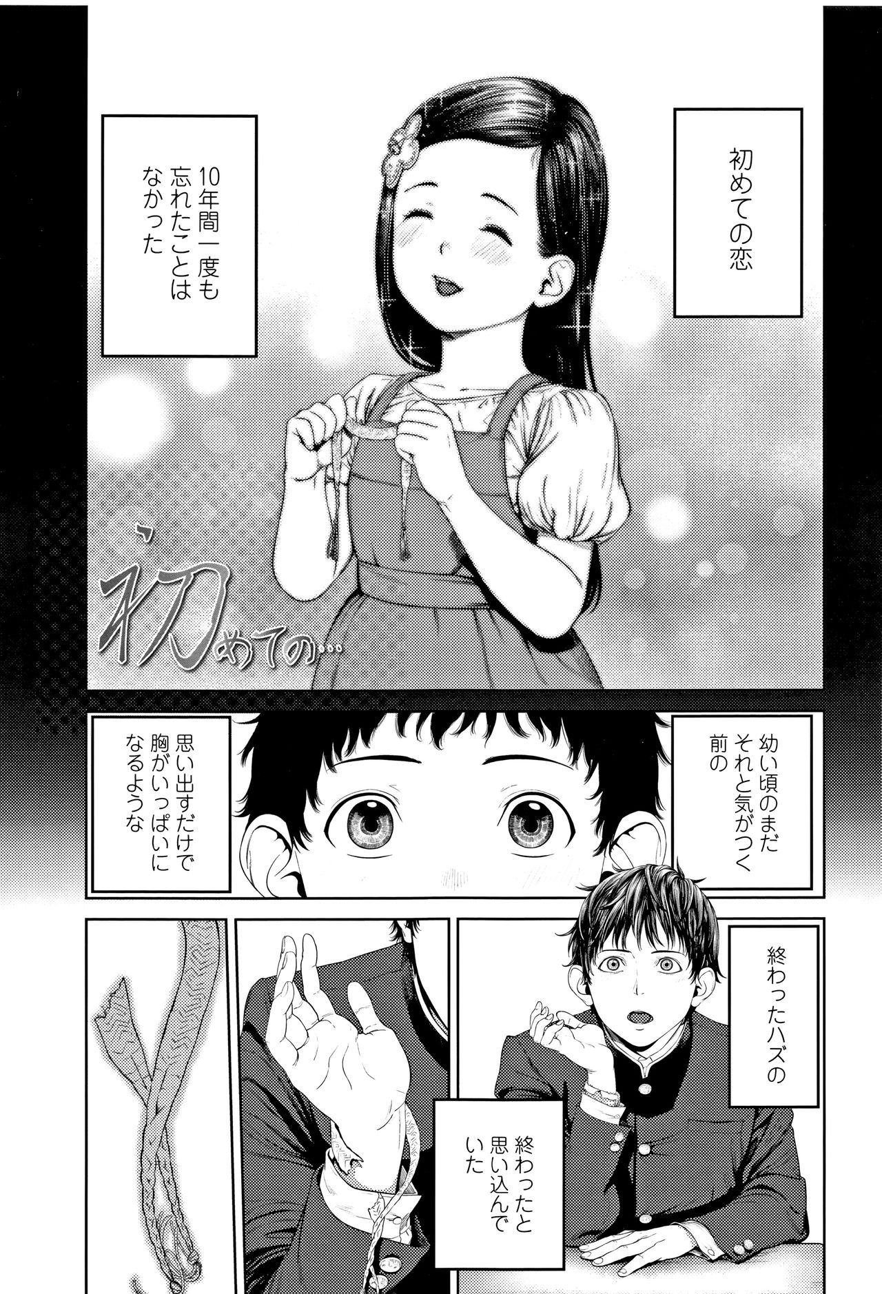 [Turiganesou] Hijitsuzaisei Shoujo - Nonexistent girl [つりがねそう] 非実在性少女 + イラストカード