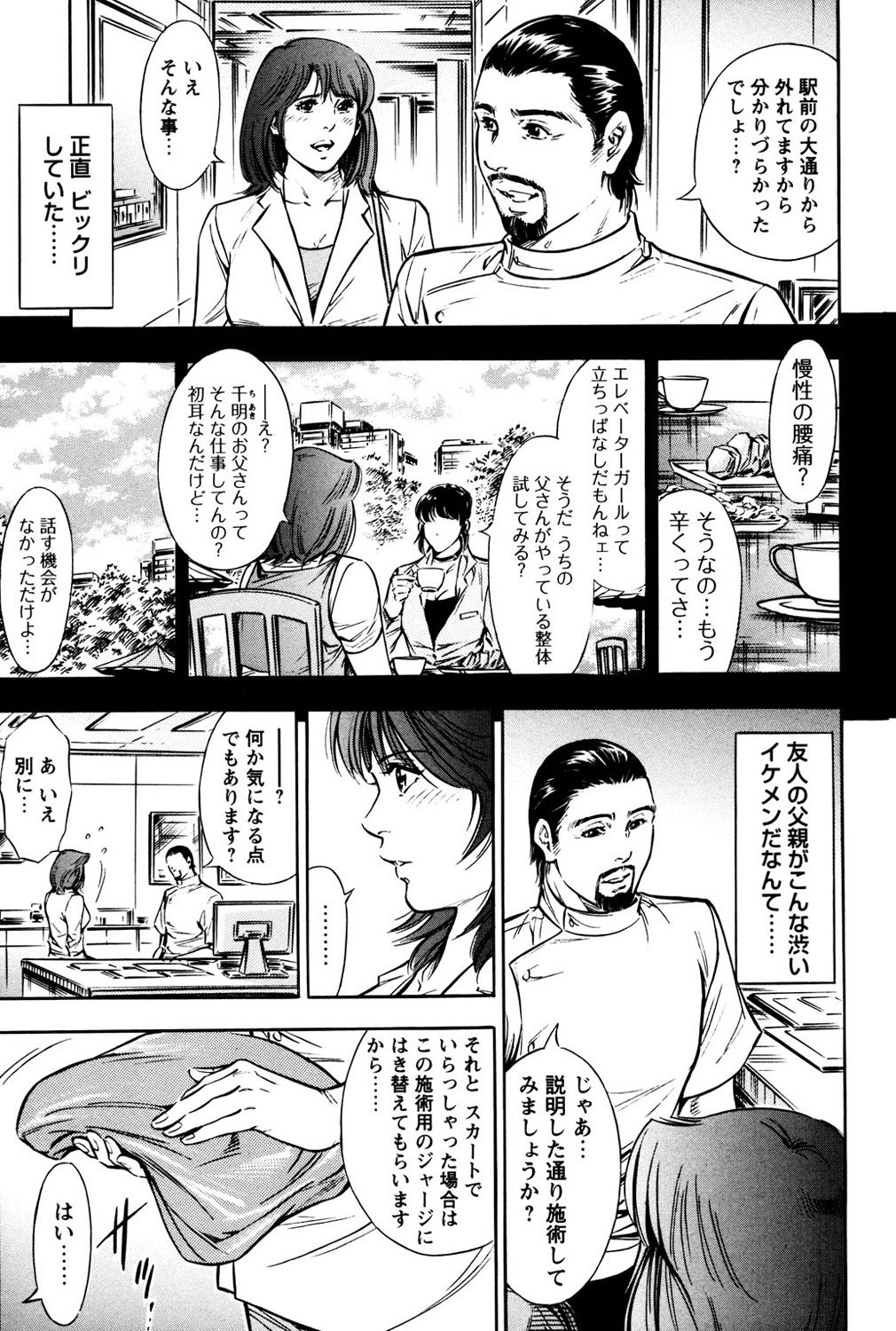 [Yuuto] Saisho wa Yukkuri Piston Shite... ~ Kishimu Massage Dai [優斗] 最初はゆっくりピストンして…～きしむマッサージ台