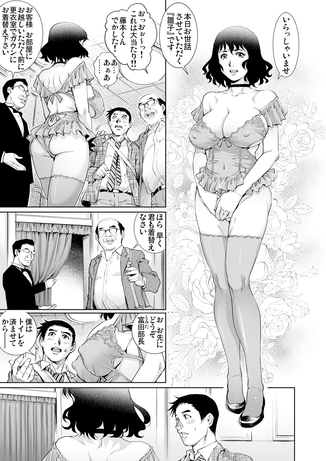 Gaticomi Vol. 87 ガチコミ Vol.87