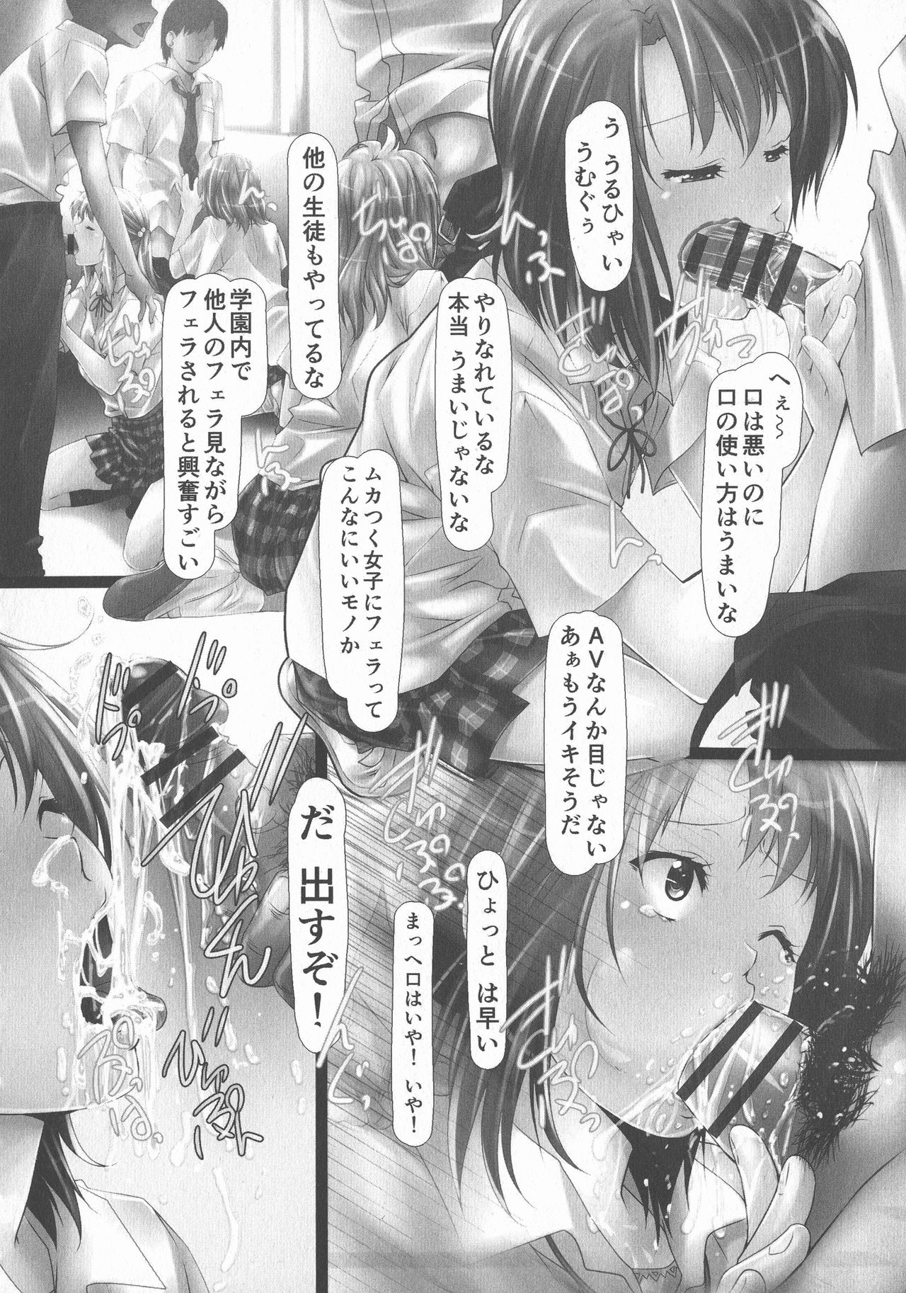 [Shizuki Shuya] Jochiku no Utage [紫月秋夜] 女畜の宴