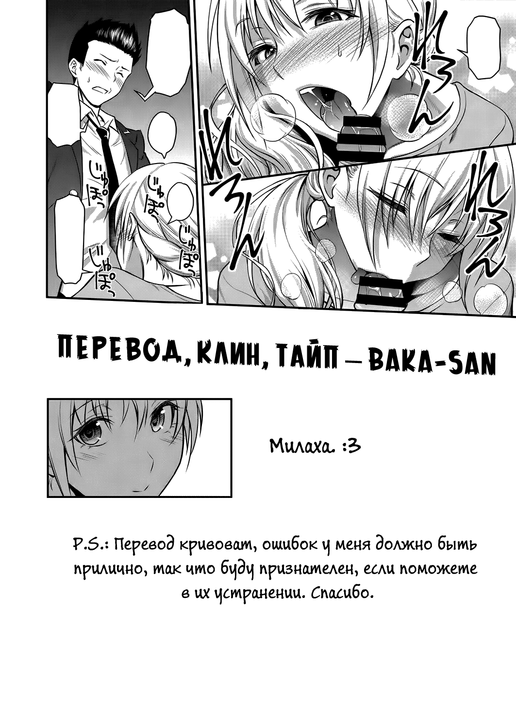 [Aoki Kanji] Doukyuusei no Wakai Haha | My Classmate's Young Mom (Web Manga Bangaichi Vol. 1) [Russian] [Baka-san] [青木幹治] 同級生の若い母 (web 漫画ばんがいち Vol.1) [ロシア翻訳]