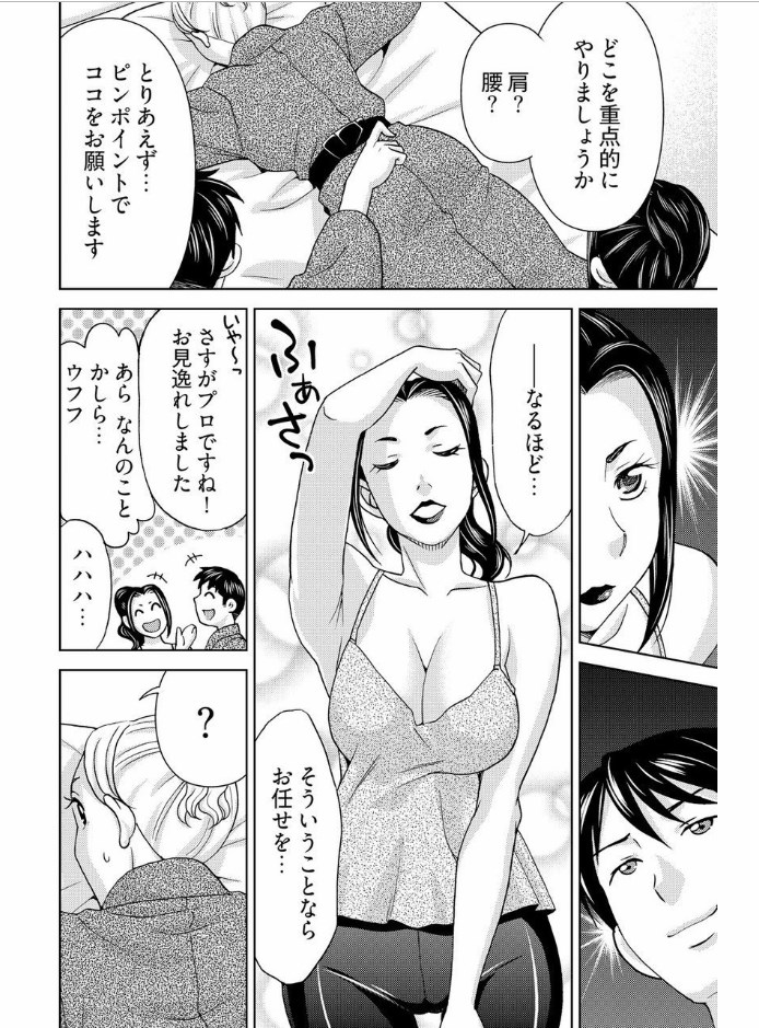 [Shiraishi Nagisa] Yararechau Massage-ya-san - Nyotaika Shitara Koe nante Gaman Dekinee yo! 1-3 [白石なぎさ] ヤラレちゃうマッサージ屋さん -女体化したら声なんてガマンできねぇよ! 1-3