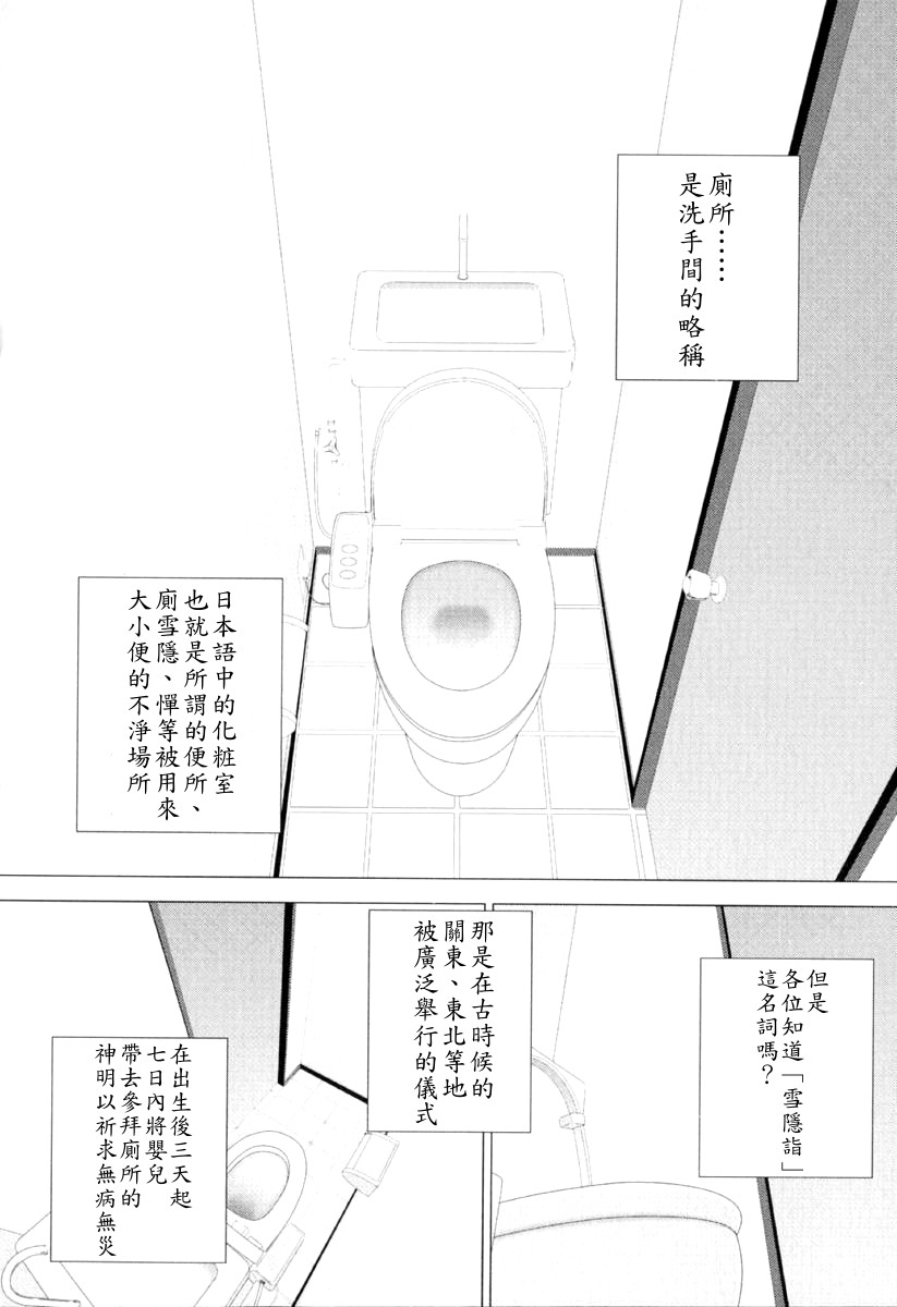 [Kusahara Kuuki] E.STAGE COMPANIONS イーステージコンパニオンズ (Chinese) 