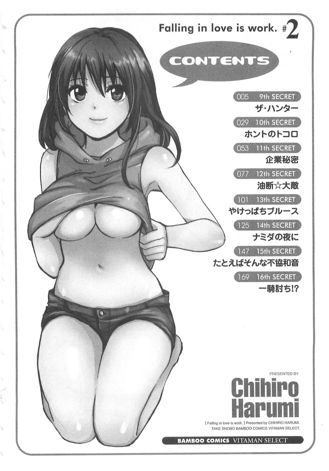 [Harumi Chihiro] Koi Wo Suru no Ga Shigoto Desu Vol. 2 