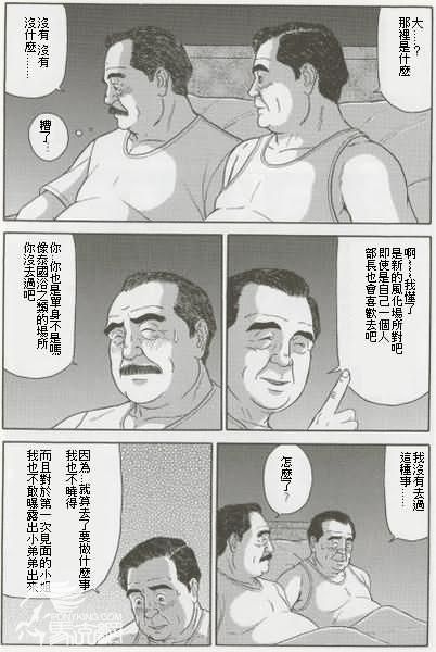 [Satou Shirokuma] Awa (HO-MAN NO.49) [Chinese] [佐藤白熊] 泡 (豊漫 No.49) [中国翻訳]