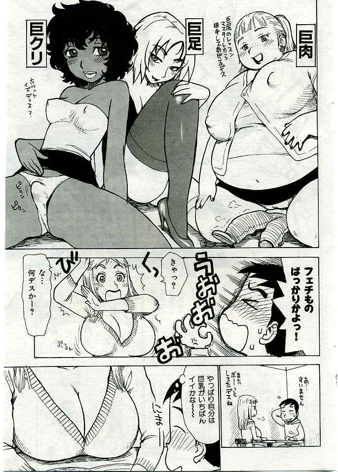 Comic Kairakuten 2005-05 