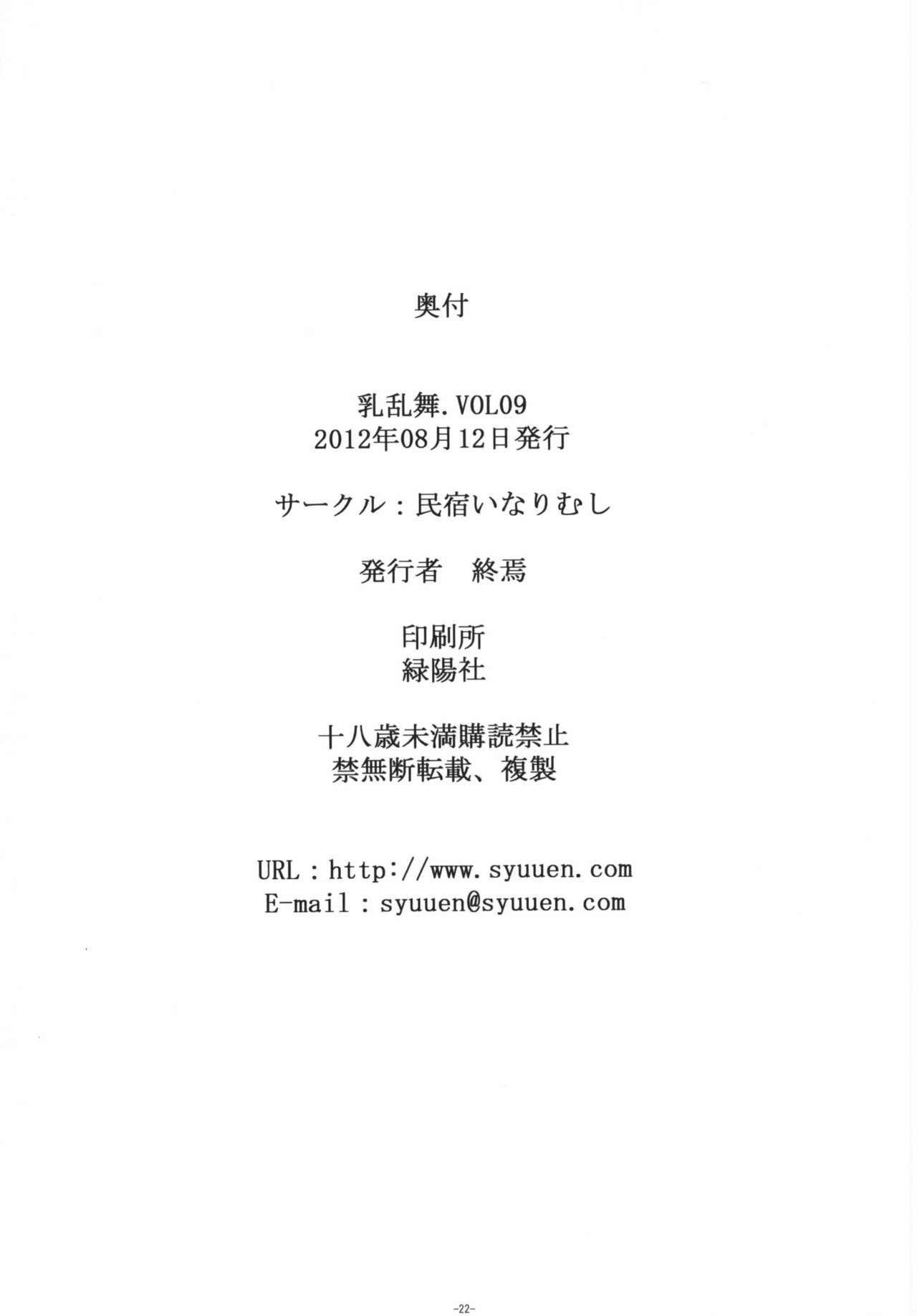 [Amezawa Koma] Jyouzu na petto no ayashi kata (COMIC Kairakuten 2020-06) [Chinese] [兔司姬漢化組] [Digital] [飴沢狛] 上手なペットのあやし方 (COMIC 快楽天 2020年6月号) [中国翻訳] [DL版]