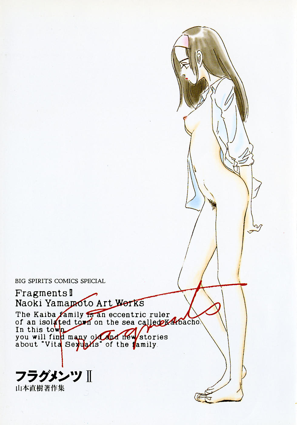 [Naoki Yamamoto] Fragments II 