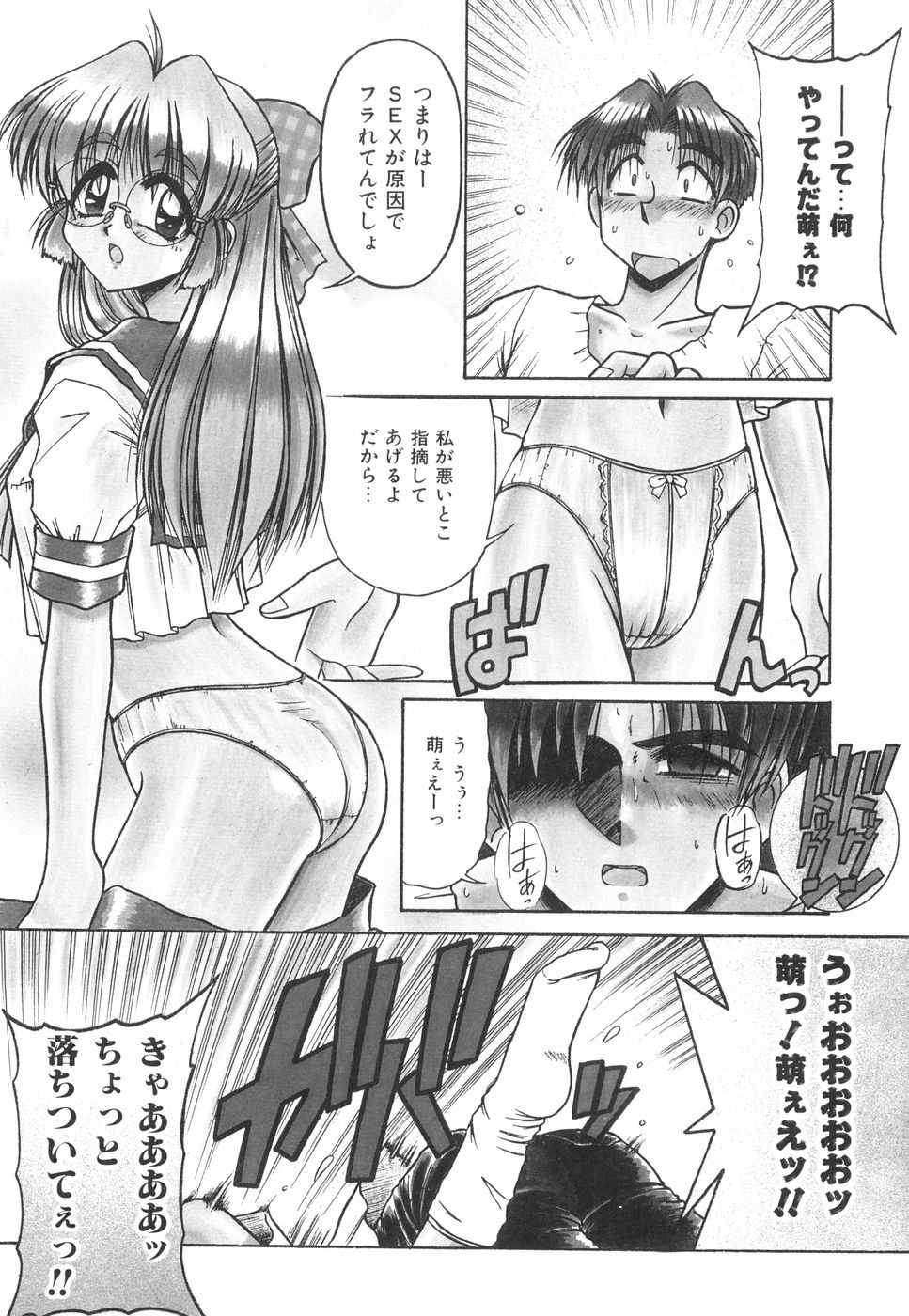 [Rokujou Mugi] Meganekko to simasyo [六条麦] 眼鏡っ娘としましょ