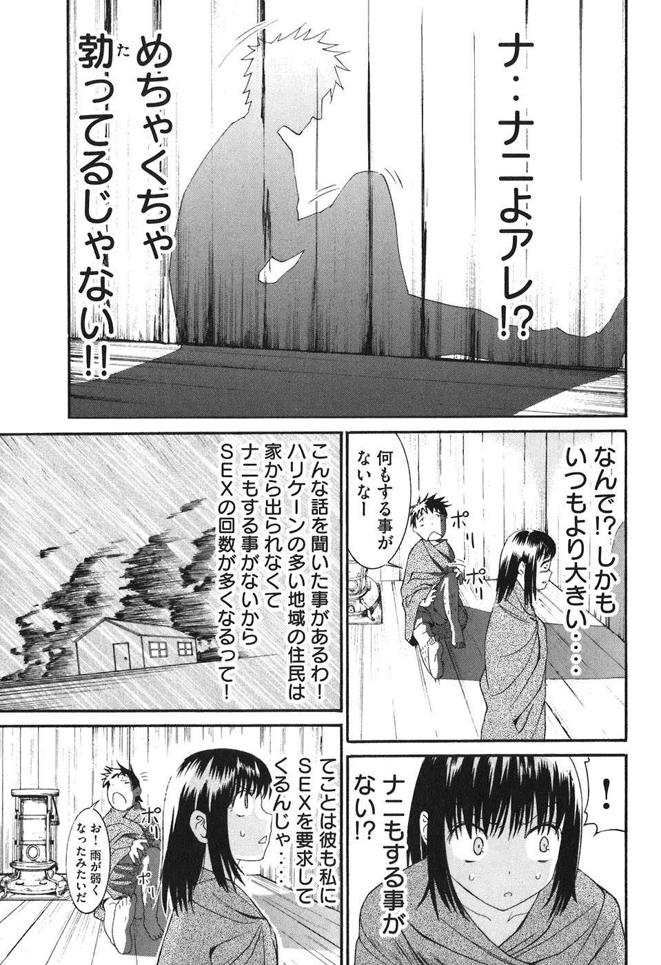 [Torikawa Sora] Bousou Shojo Vol. 3 [酉川 宇宙] 暴想処女 3