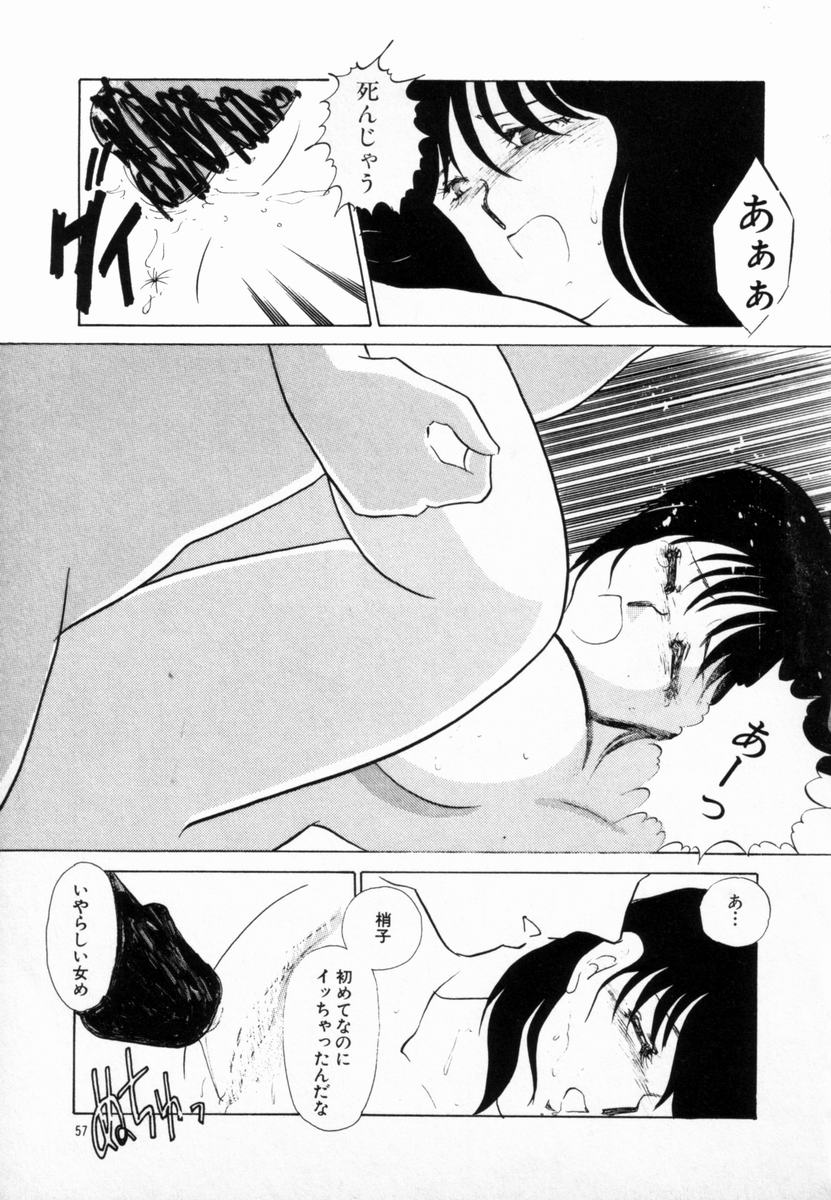 [Umino Yayoi] hajimaru yoruno tameni 1994[海野やよい] 始まる夜のために