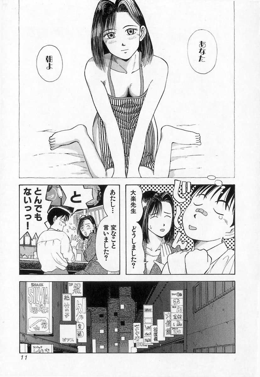 Kyoukasho ni nai vol. 1 教科書にないッ！