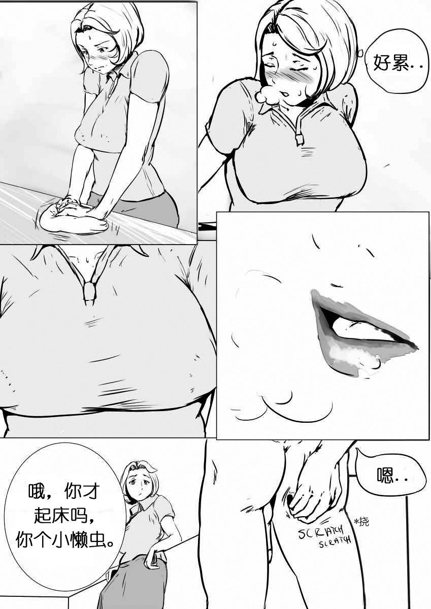 [Diathorn] Slut Mother [Chinese] [Genki个人汉化] 